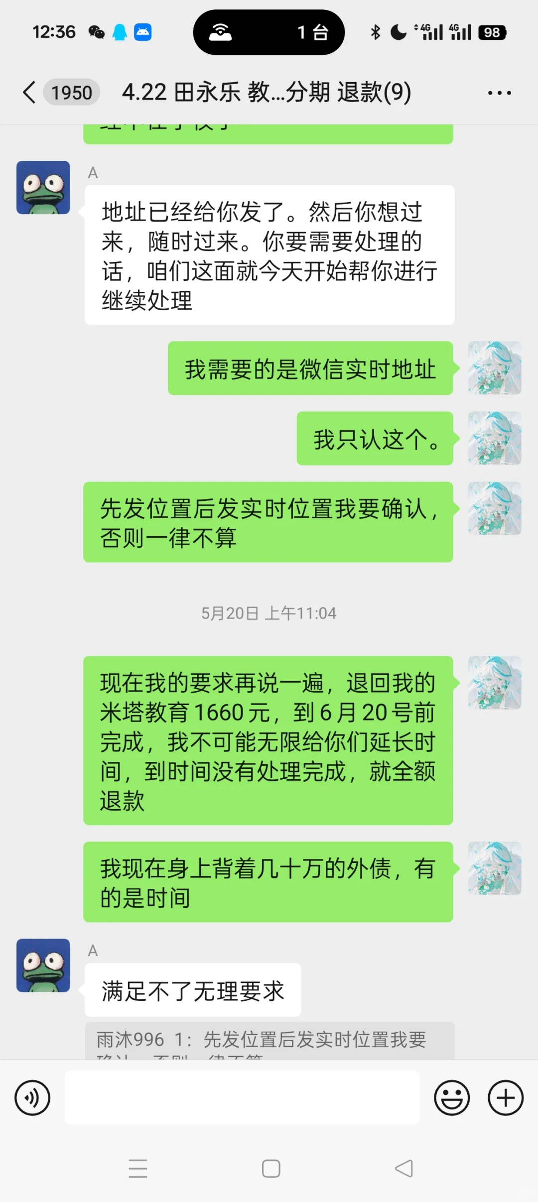 这个法律事务所给大家避雷