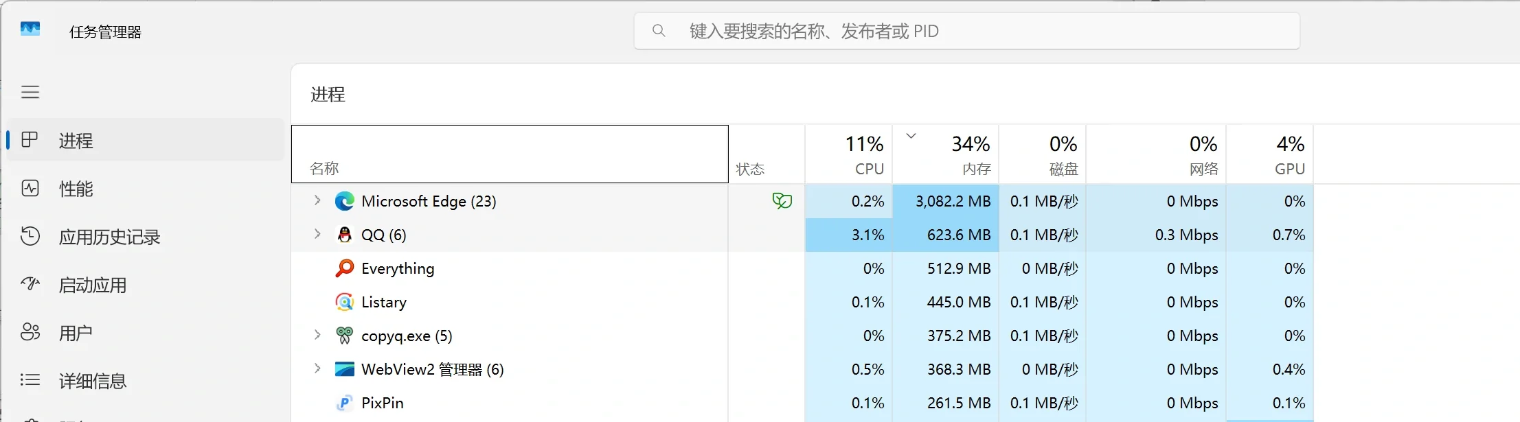 Edge烂完了，两秒时间刷了两千条日志