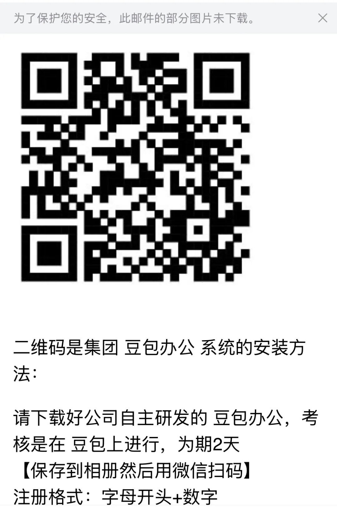 找工作千万不要入坑！