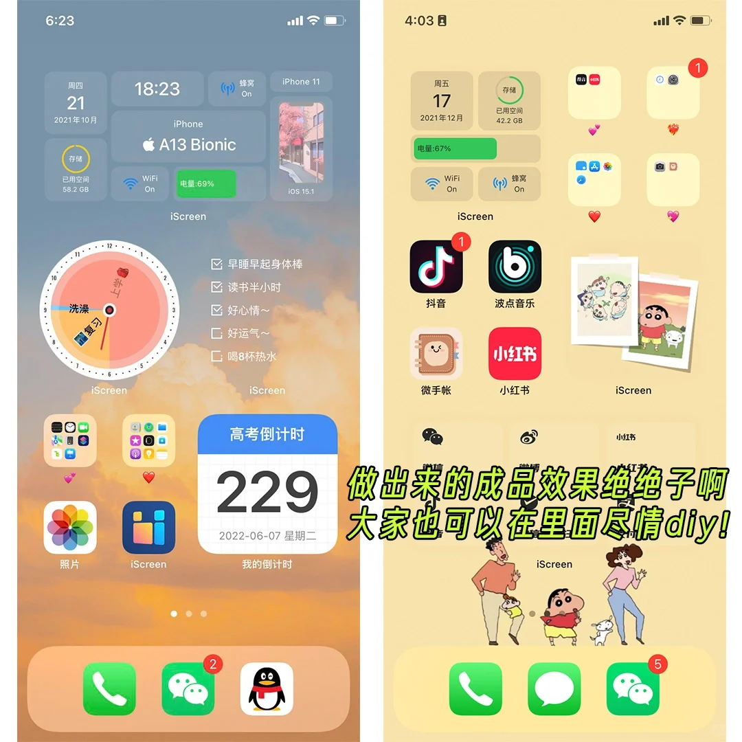 堪称神器，吹爆这个全能的苹果美化APP！