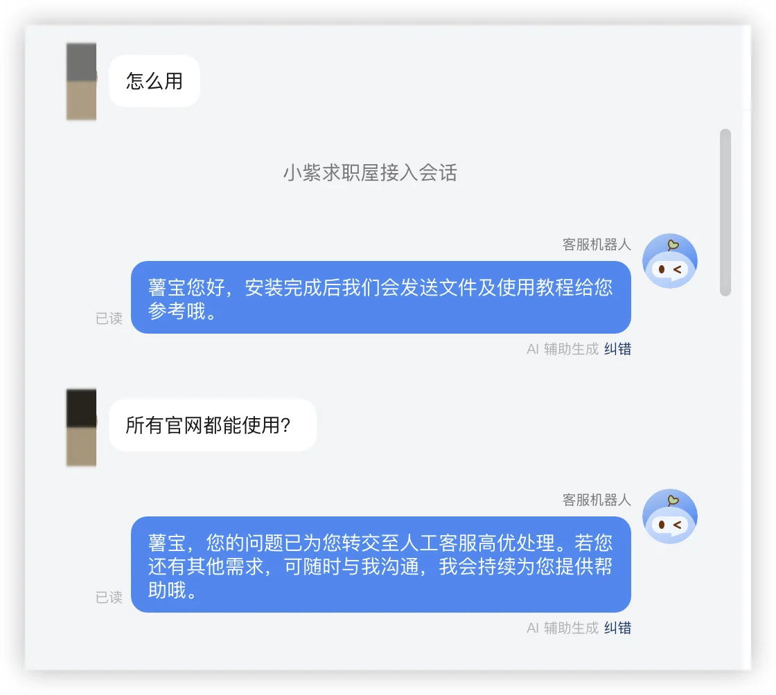 靠谱的我们直接上聊天记录！！！！