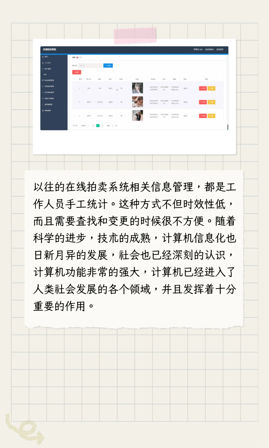 计算机毕设-基于SpringBoot的在线拍卖系