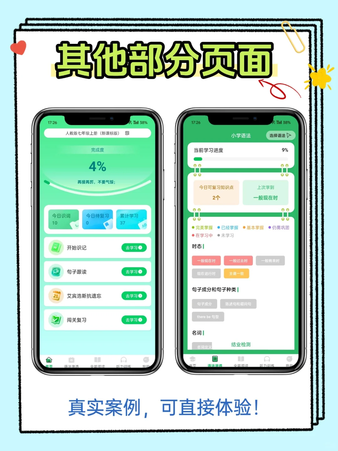 单词速记app定制开发英语伴学软件源码