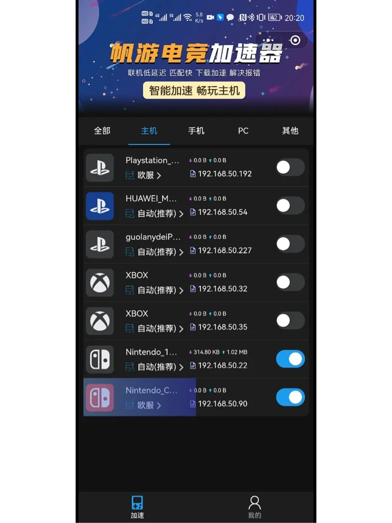 喷射战士3联机卡怎么办，Switch网速优化攻略