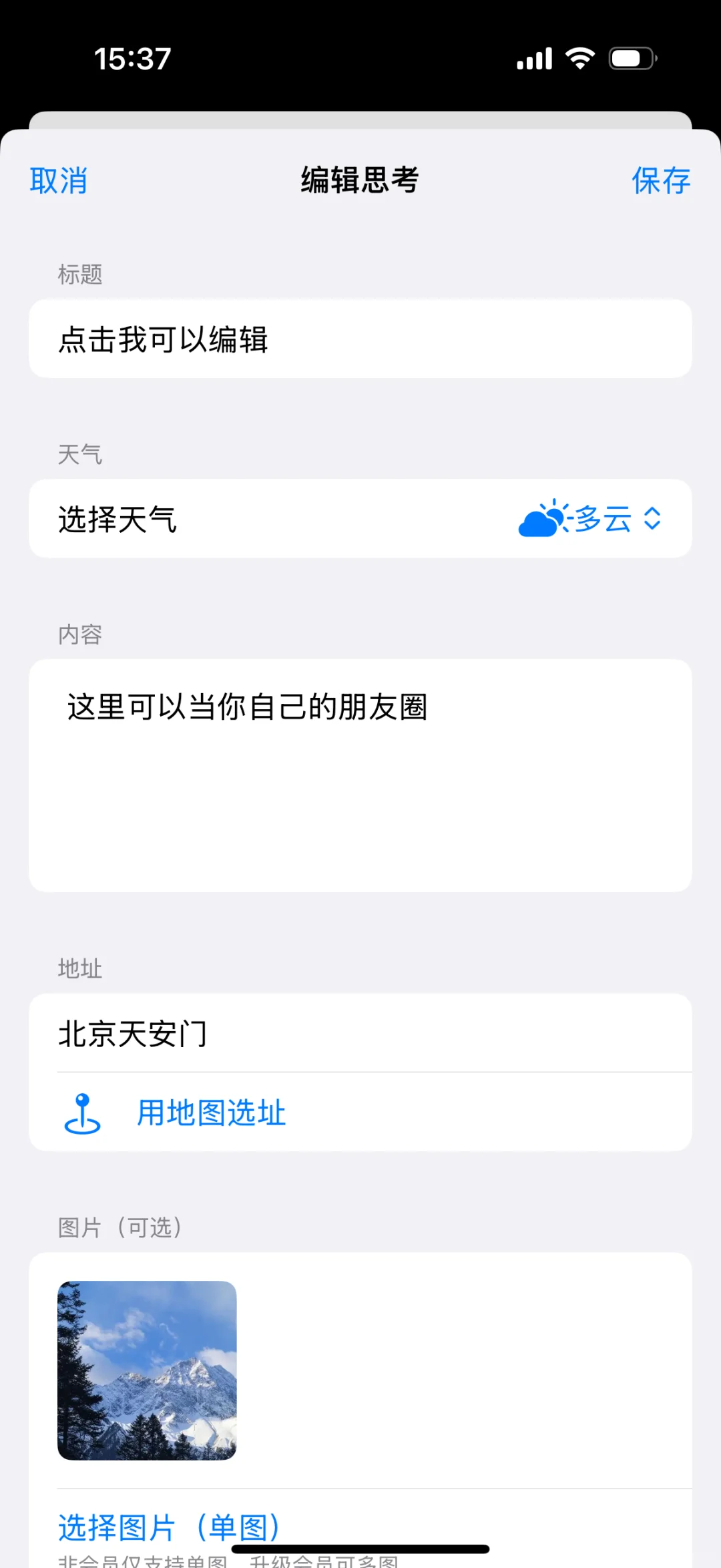 iOS新功能！！！独白更新了！