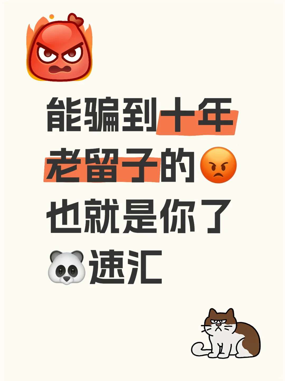 这个手段极其高明的软件