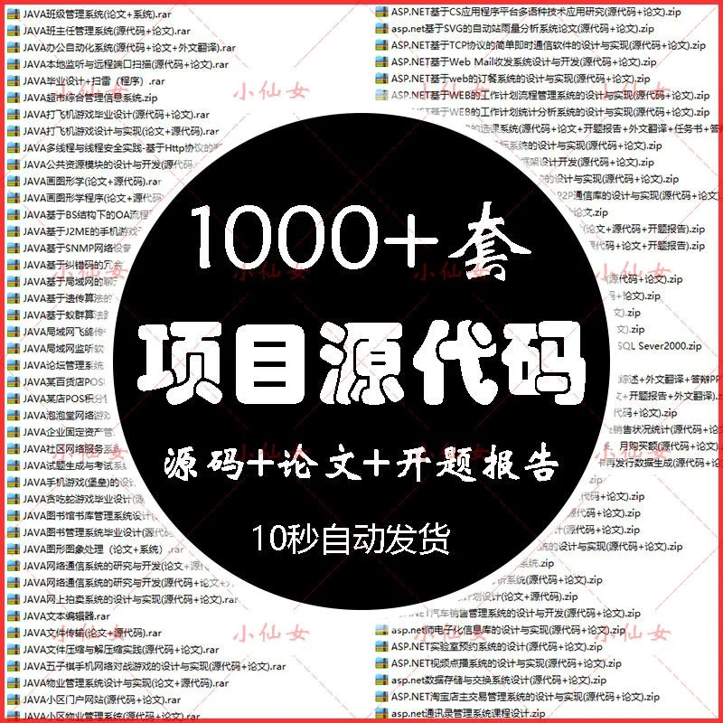 程序员宝藏！超全项目源码合集拯救代码小白