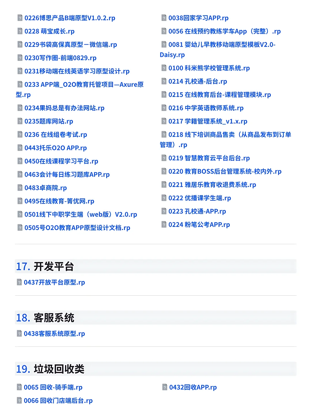 800多页的小程序、App原型图设计参考！