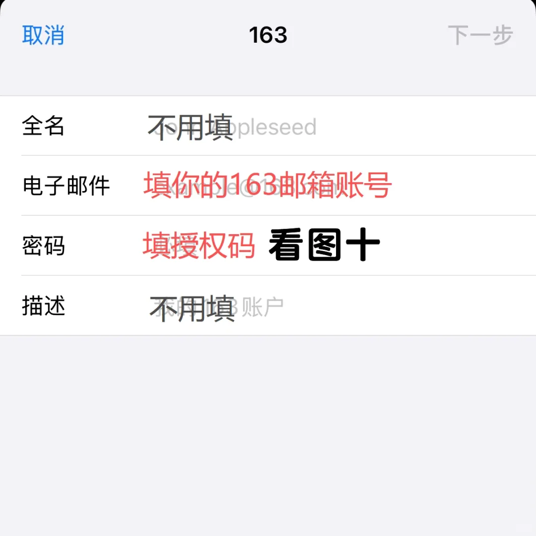 苹果邮箱可以登陆所有邮箱啦🥳