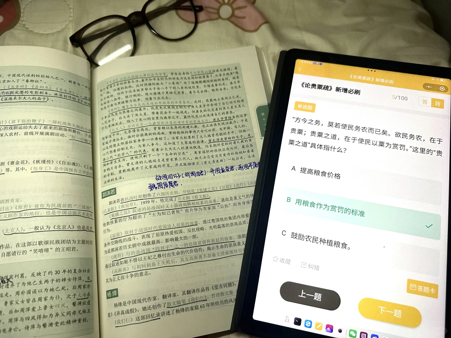 发现了一个背文常超级好用的软件！！