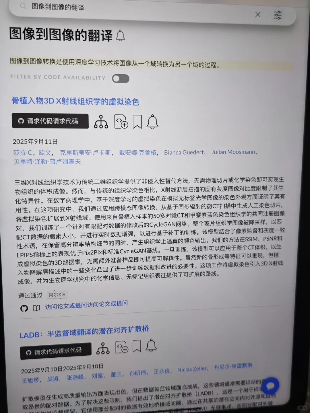 敲黑板！论文复现找不到源码的看过来了～