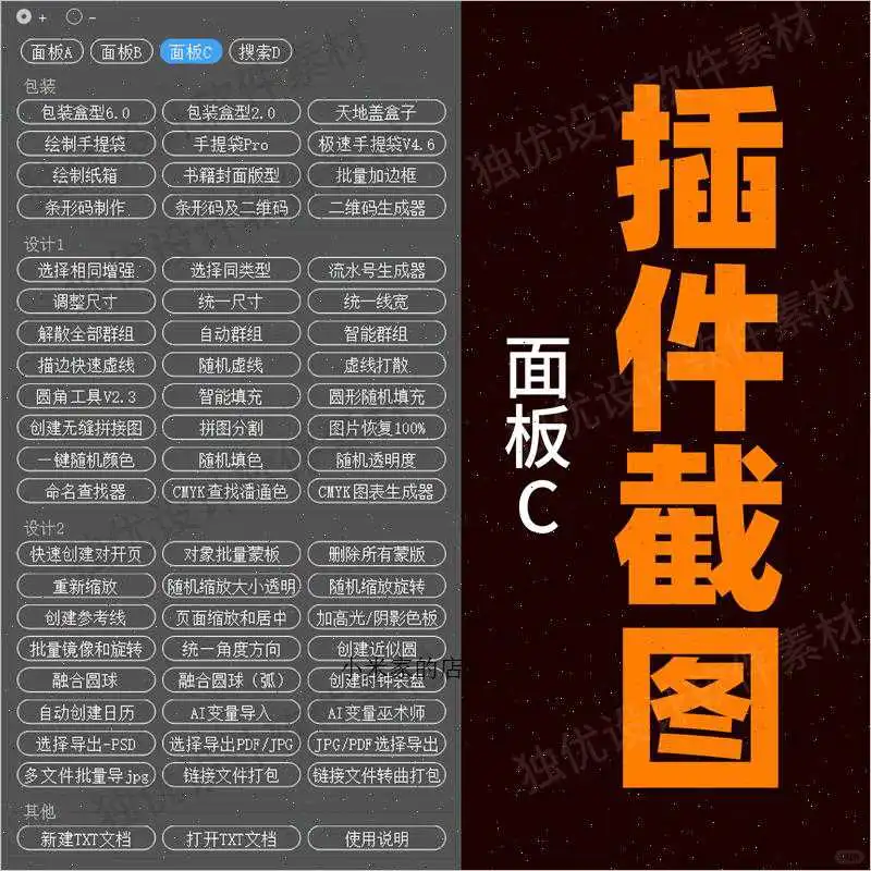 AI插件脚本合集，设计神器大公开🌊