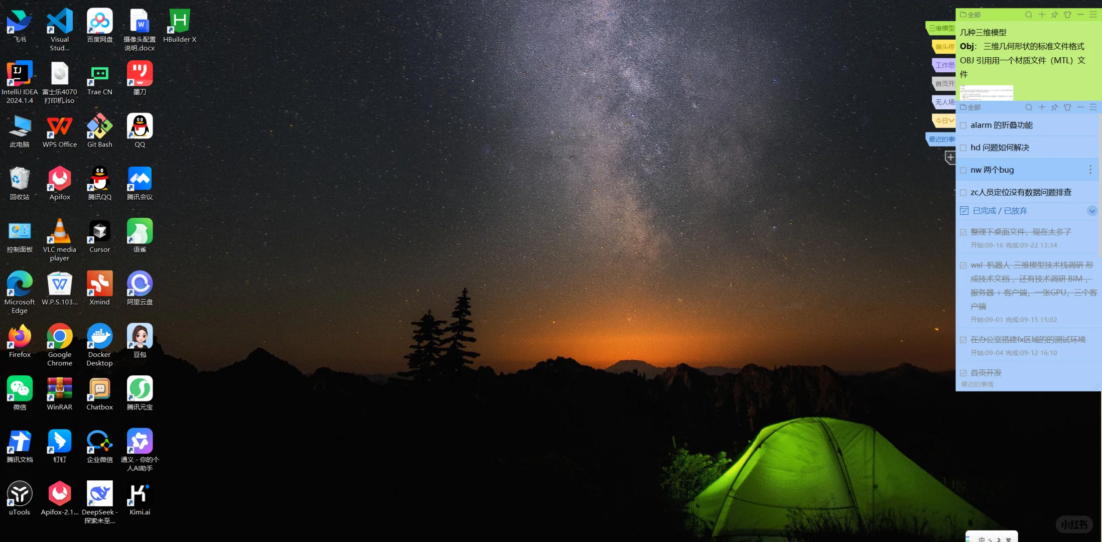 安利 领导推荐的一款超好用的便签软件！！