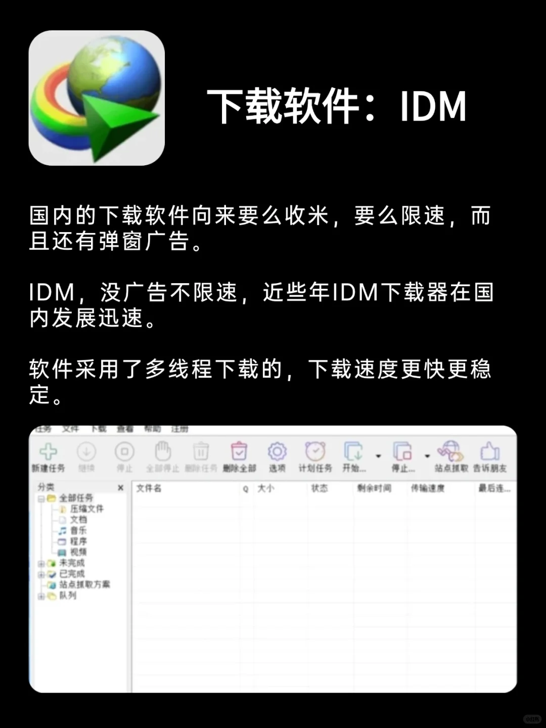 我在每台电脑上都必装的6个实用软件