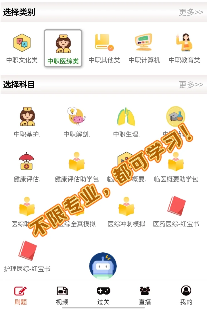我宣布，这个宝藏APP简直就是中职生的神！