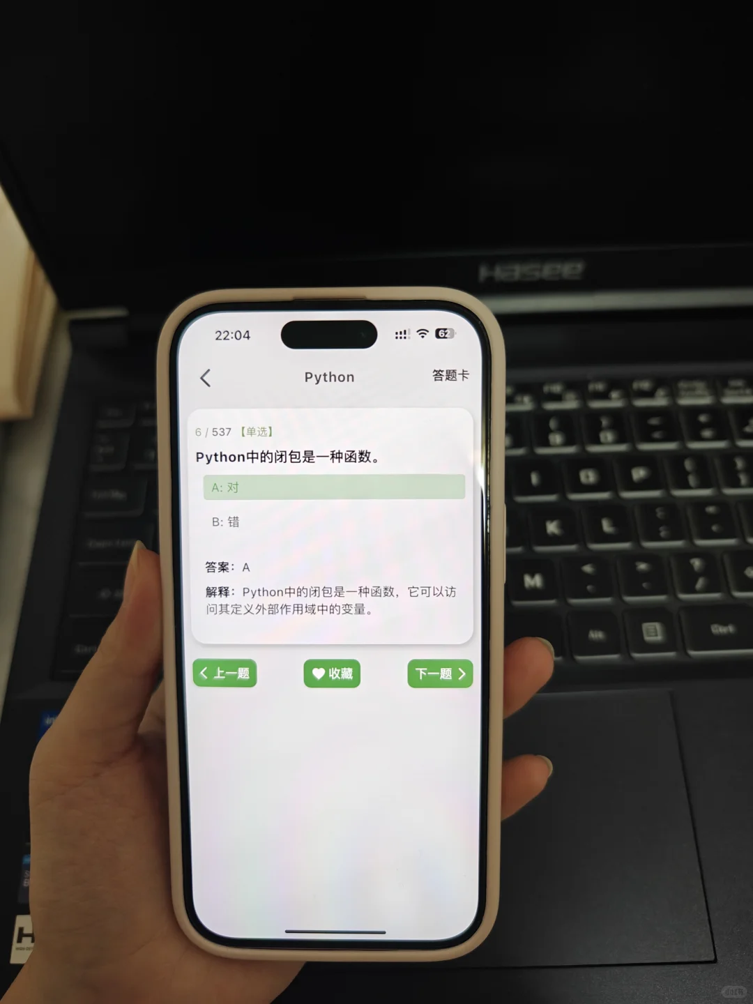 学计算机请大胆使用这个APP