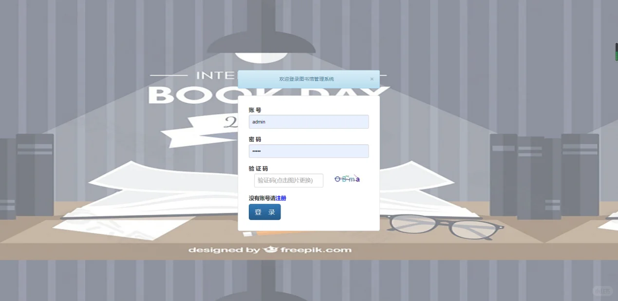 03图书馆管理系统 源码+文档+部署