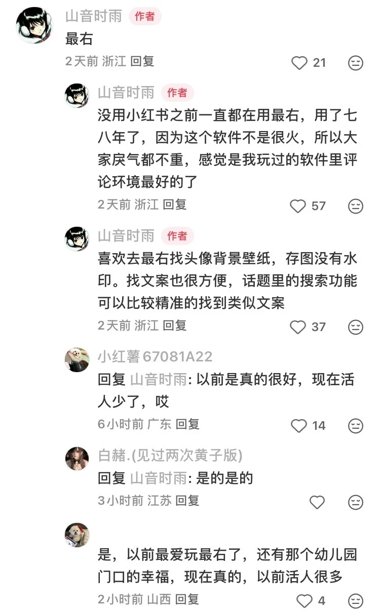 在红薯上学到的各种app邪修用法