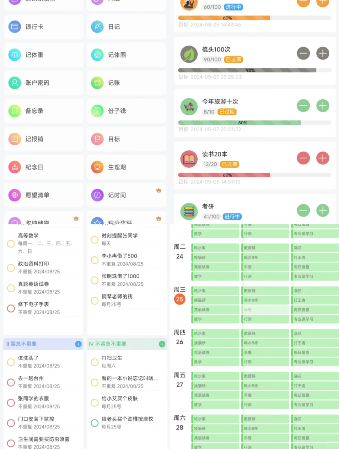 真的有被这个app种草到！😍