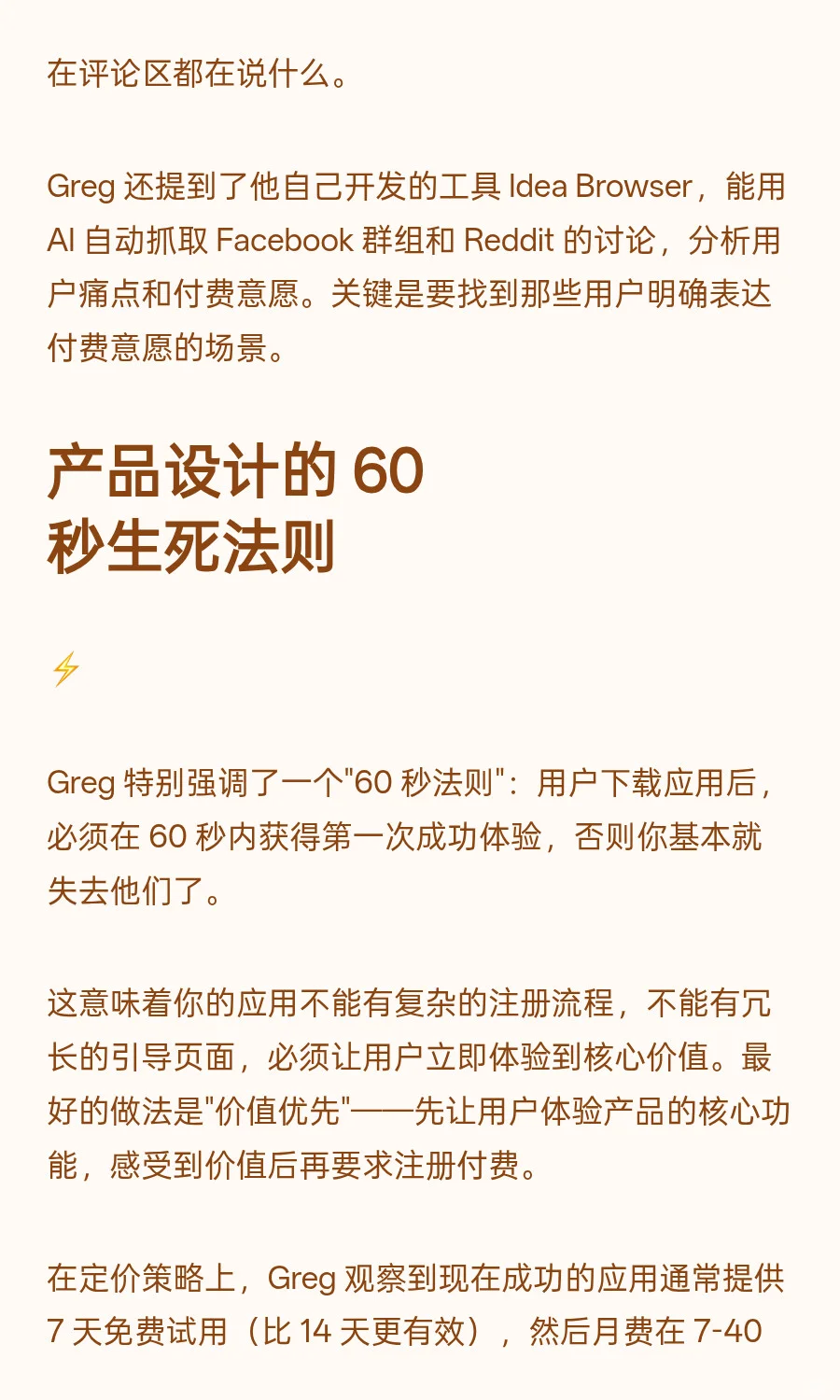 所有 iOS 付费应用，都值得用 AI 重做一遍