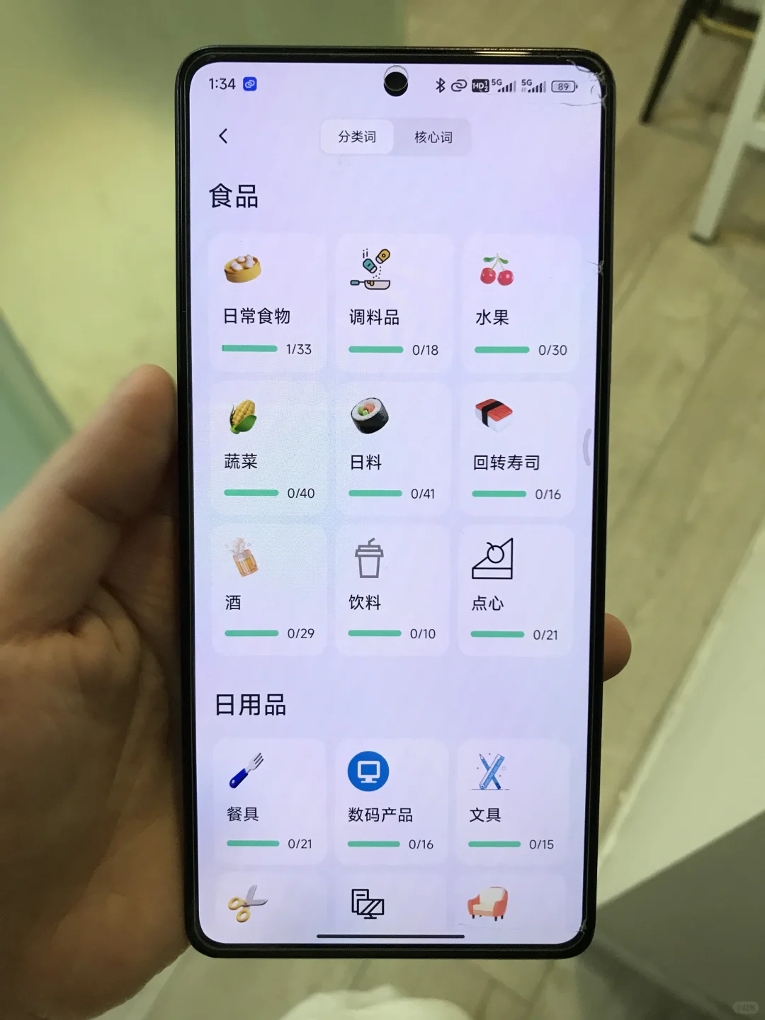 自学日语请死磕这个学习APP❗️❗️