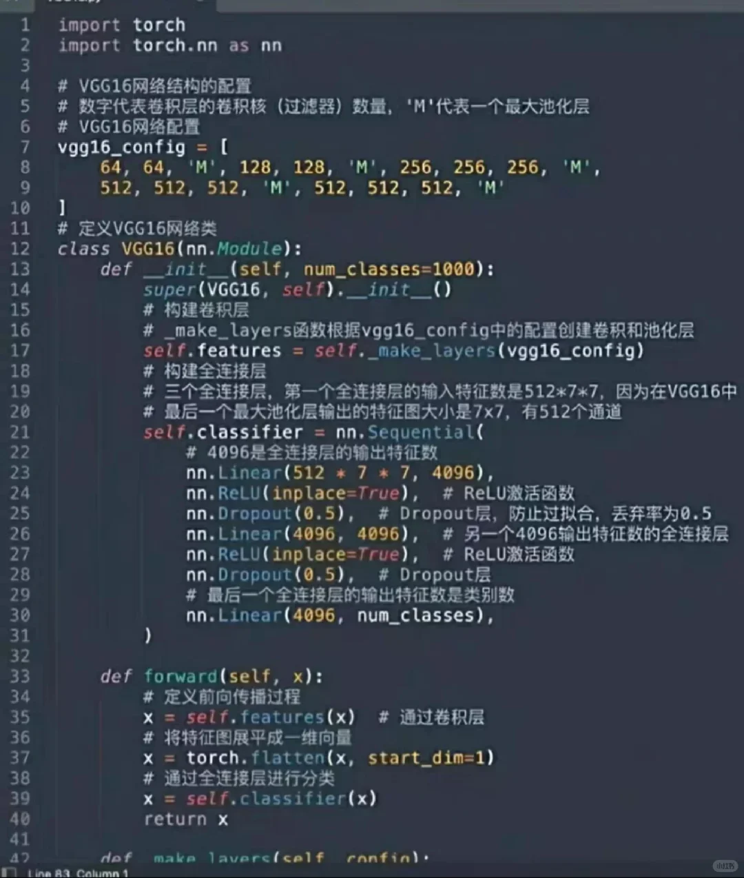 人工智能python代码