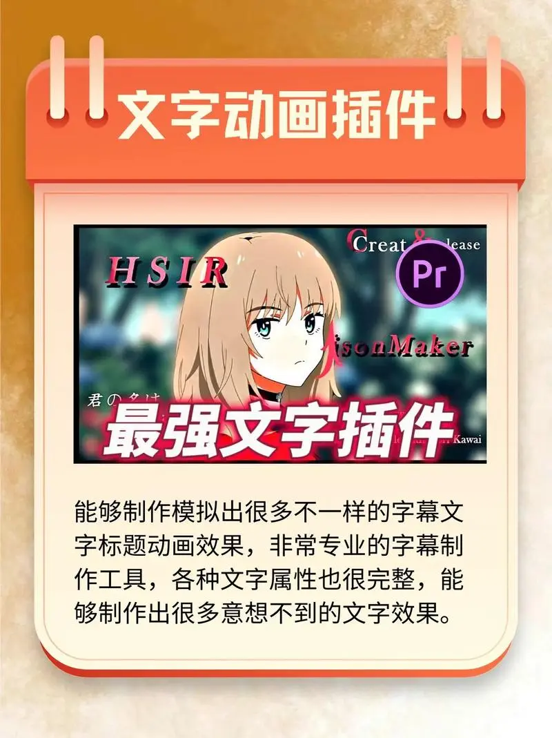 全网最全PR软件插件全家桶+保姆级教程