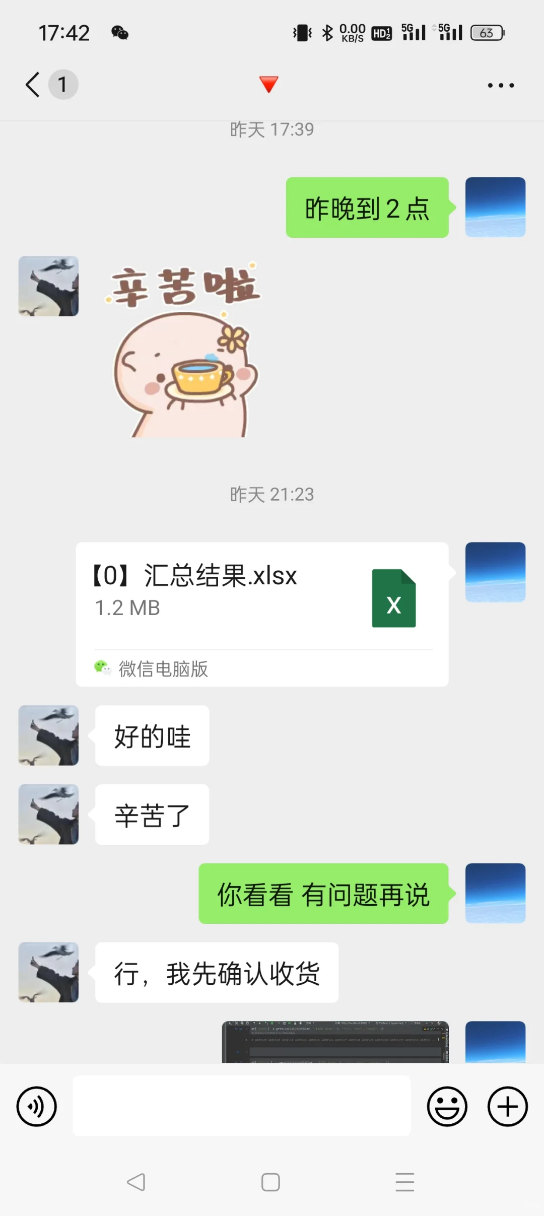 办公脚本定制开发