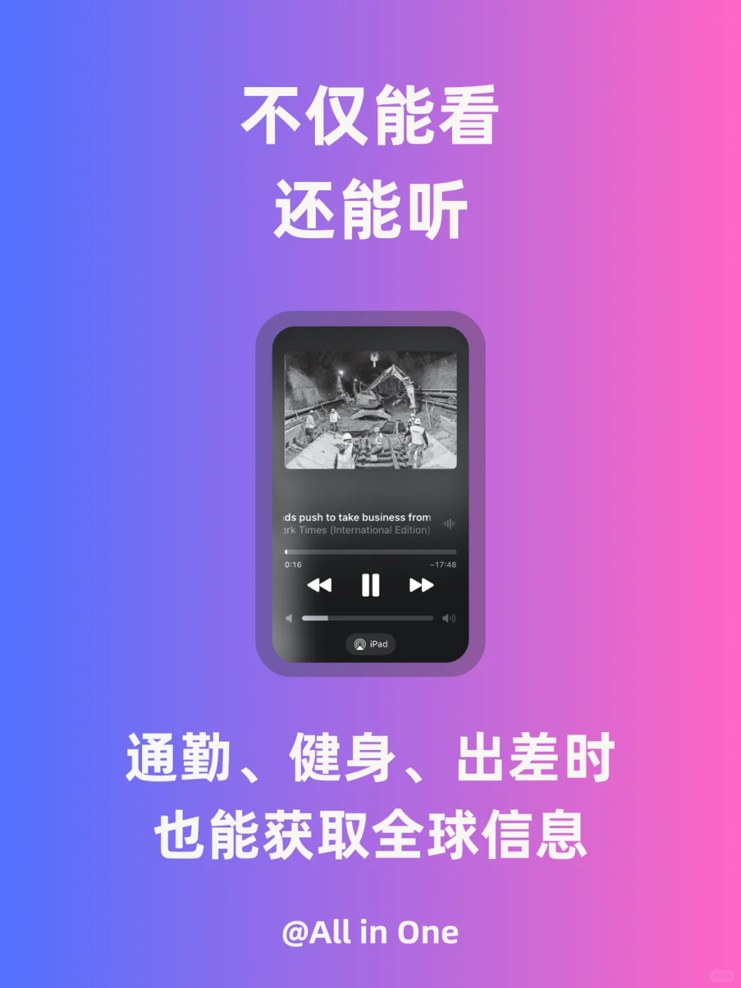 7000多种外刊，一个App即可畅读