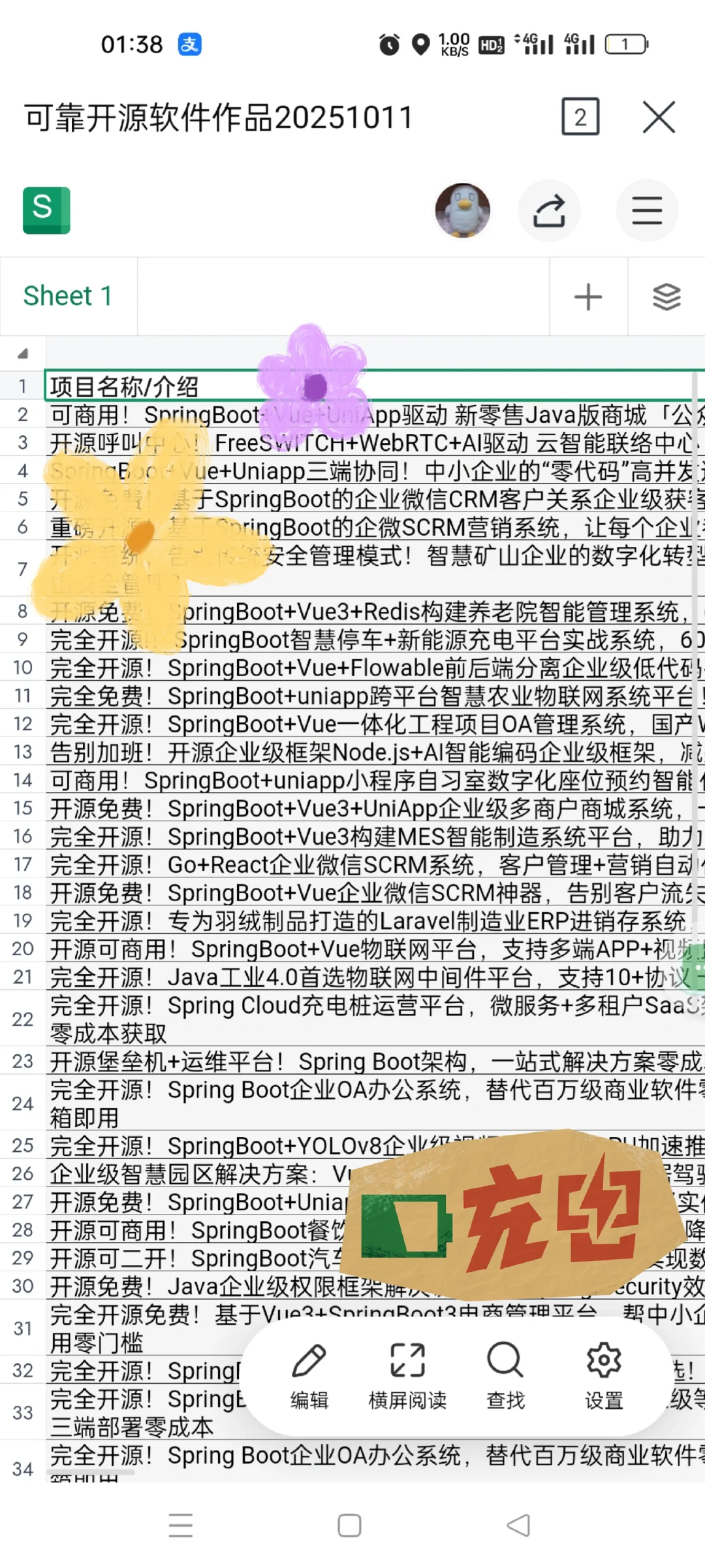 【爱T分享】助力独立开发者的源码方案集合