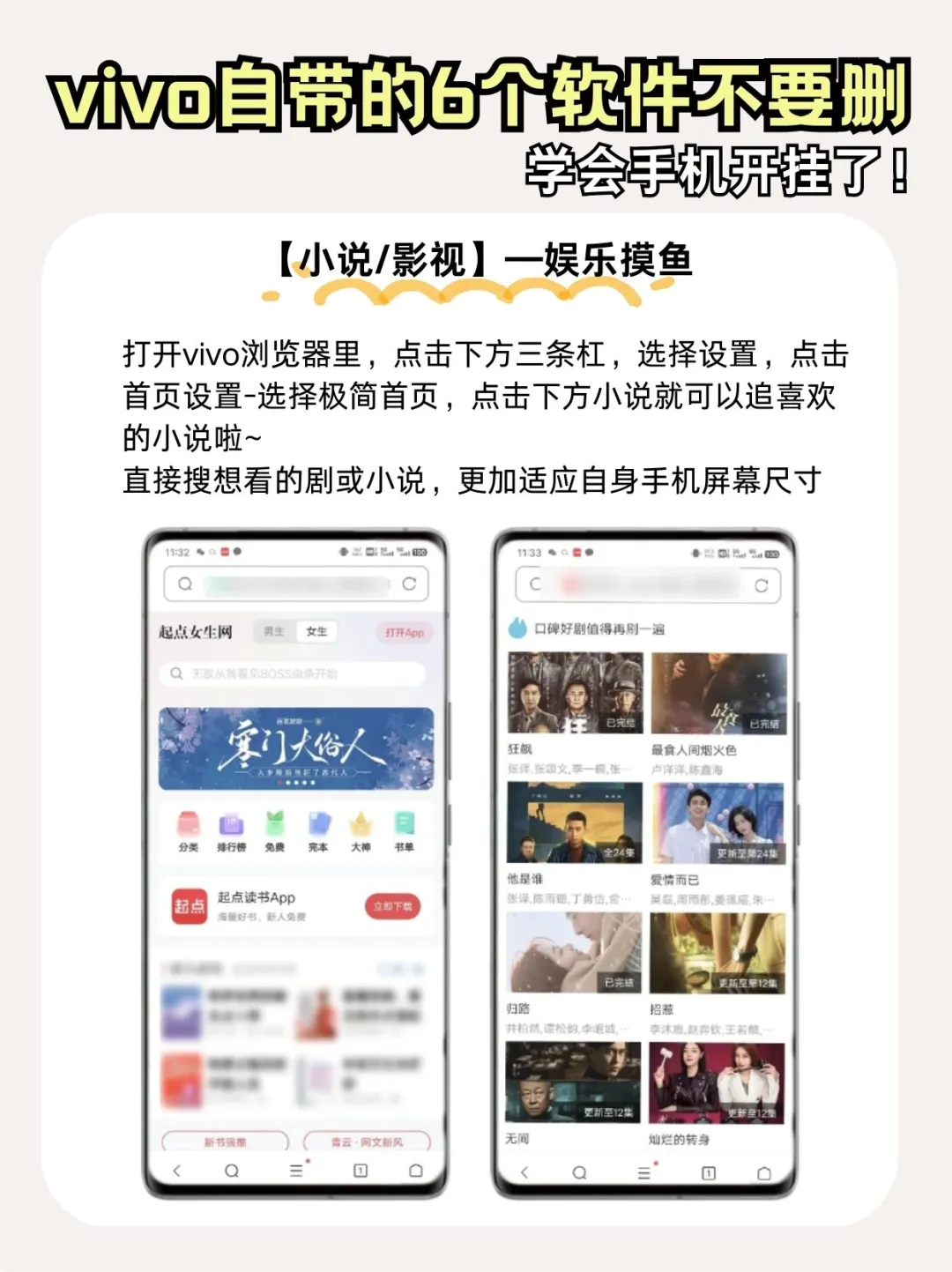 删了真的亏！vivo自带6个软件原来这么好用