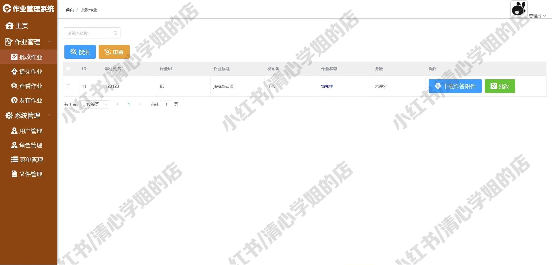 学生作业系统vue+springboot+Java源码mysql