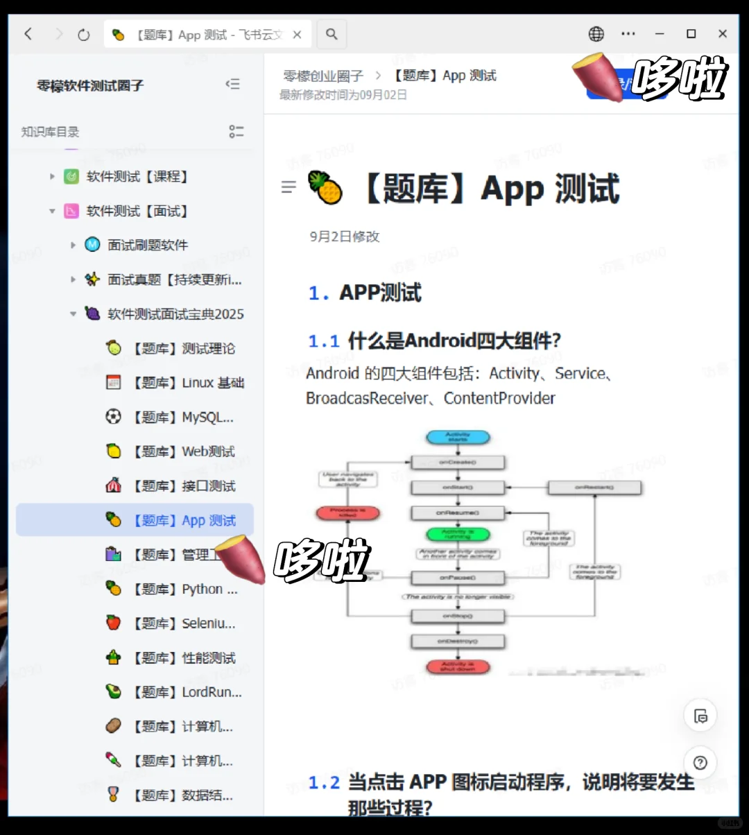 要是早知道这个网站，软件测试早到手15k了