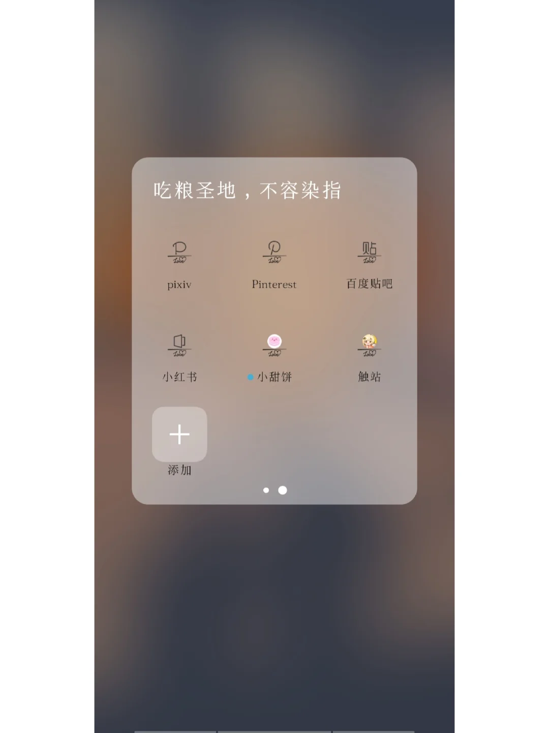 我那七零八落的粮仓