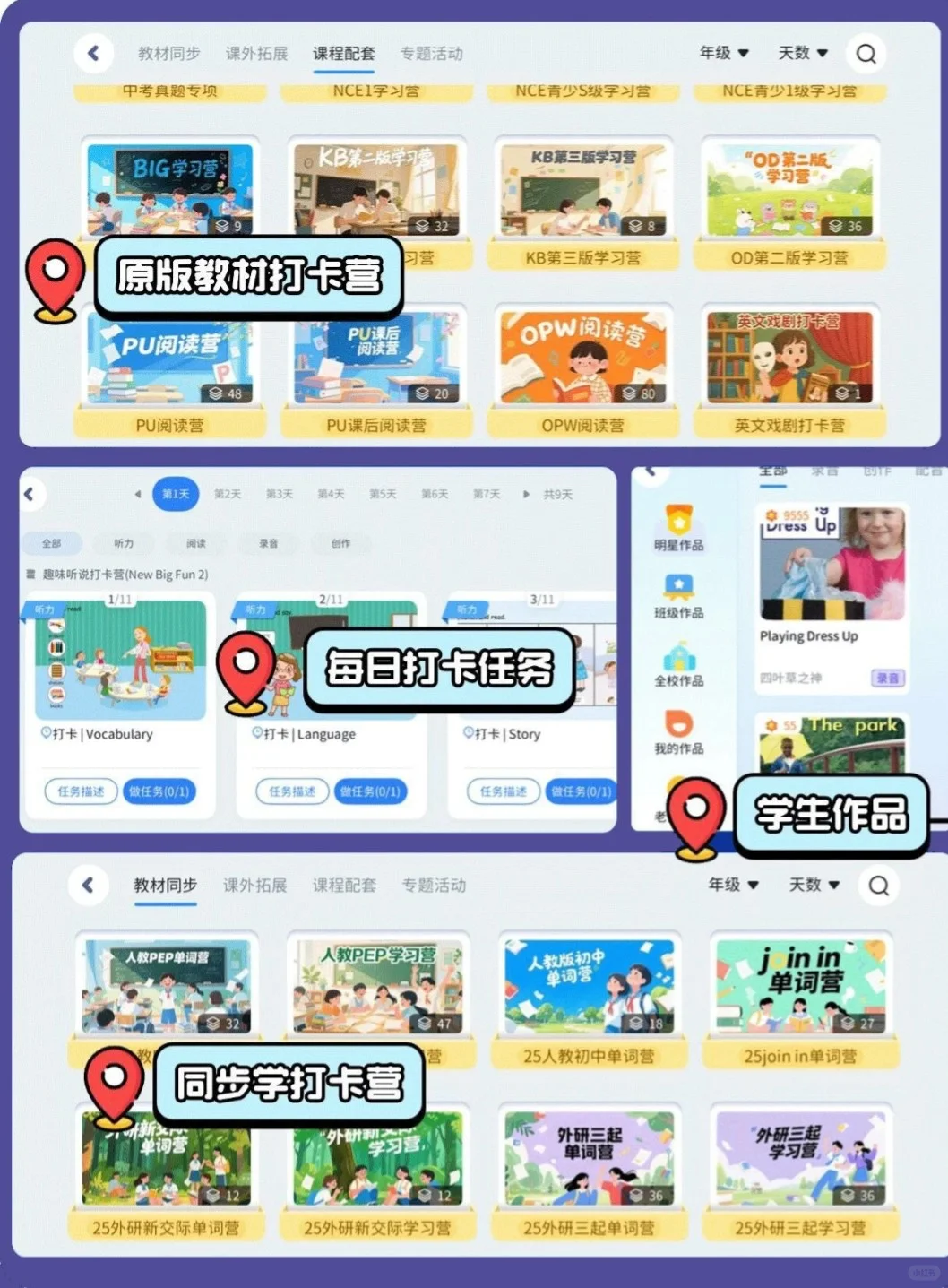 免费用！独立老师都在用的APP！