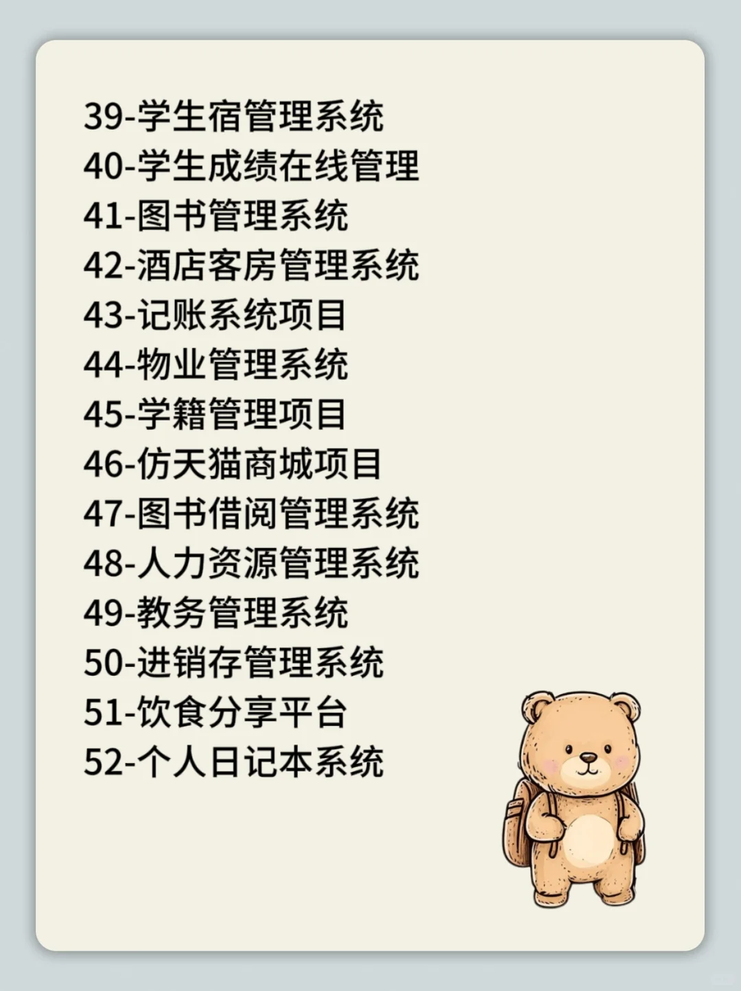 JavaWeb毕设实战项目，拿走即用！