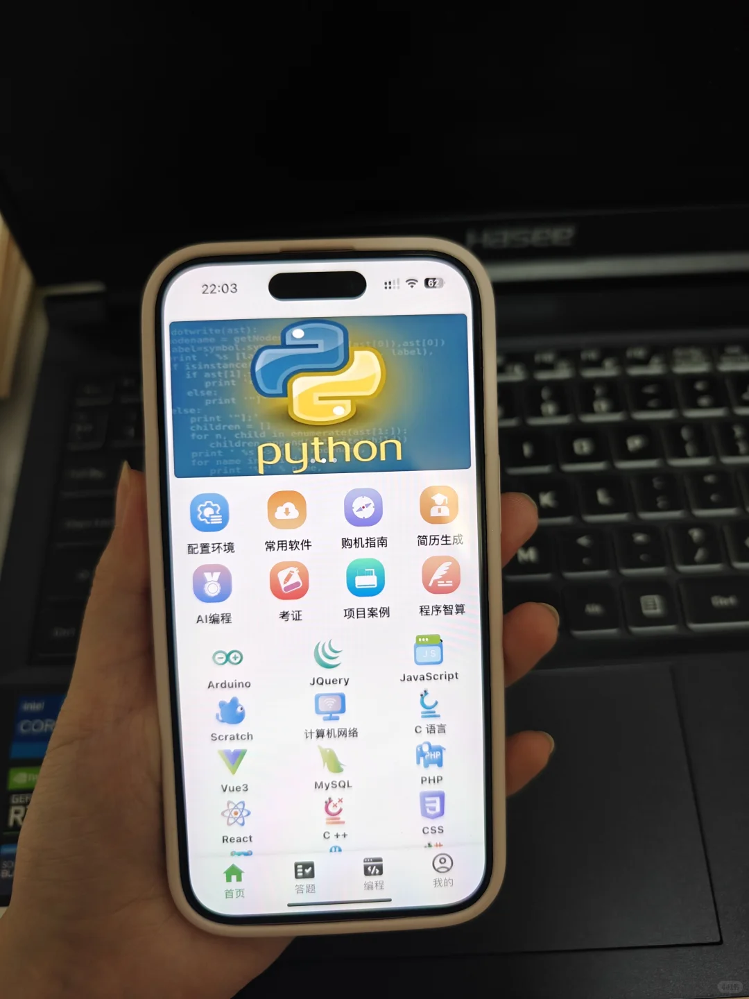 学计算机请大胆使用这个APP