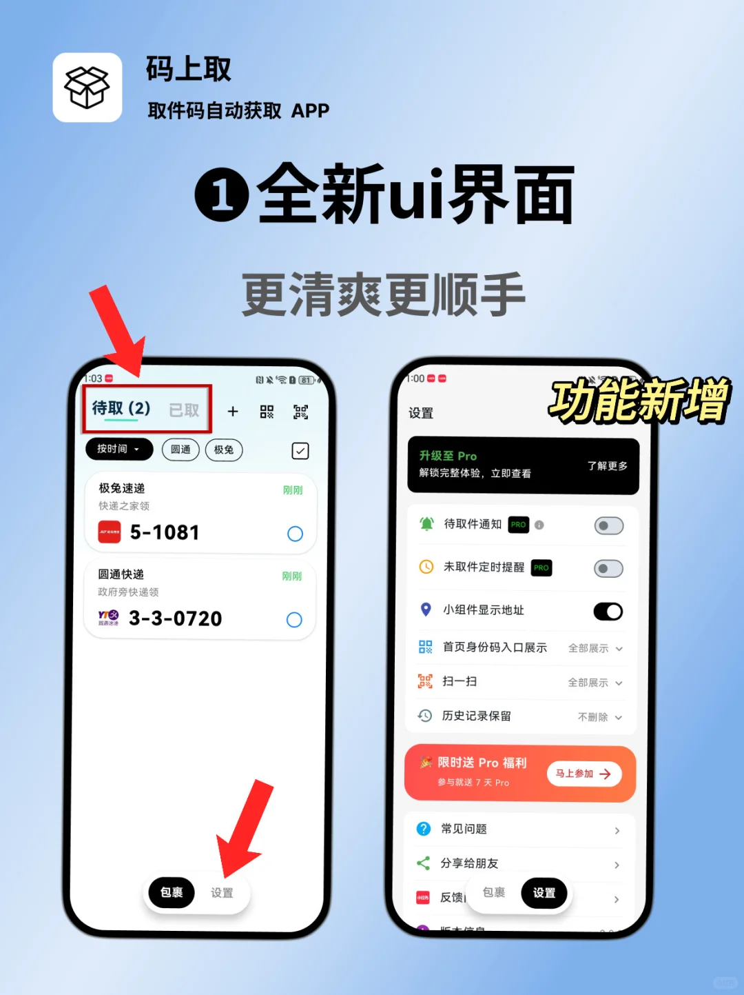 安卓云总监速进‼️V2.0更新&福利来啦~