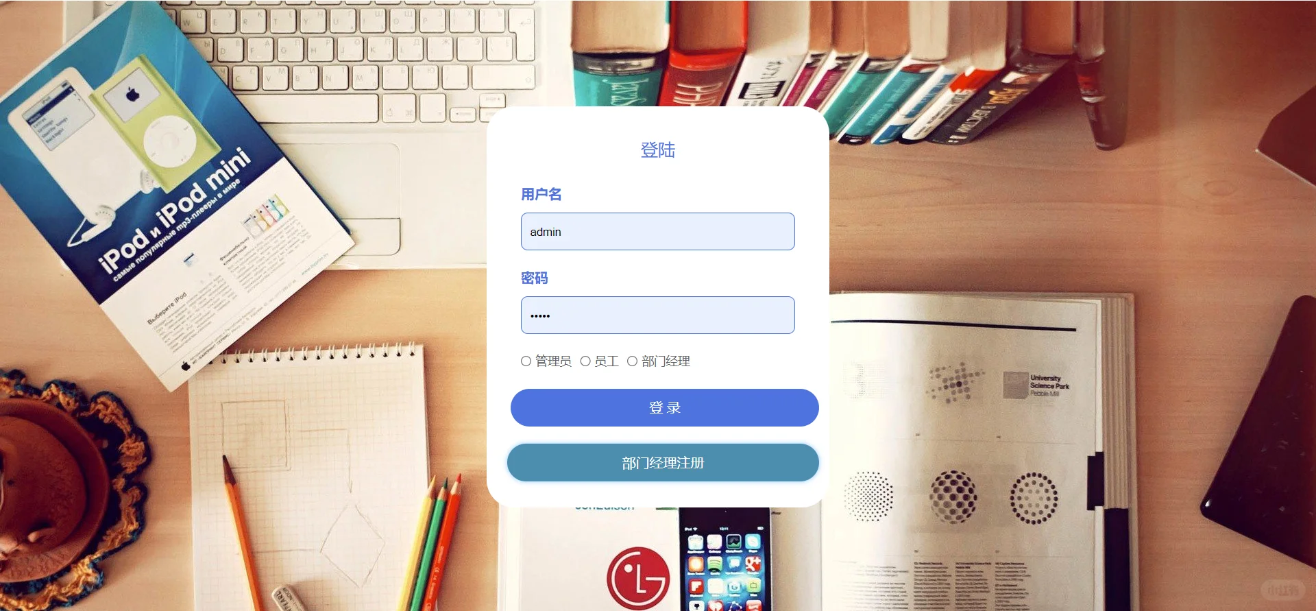 14企业人事管理系统3 源码+文档+部署