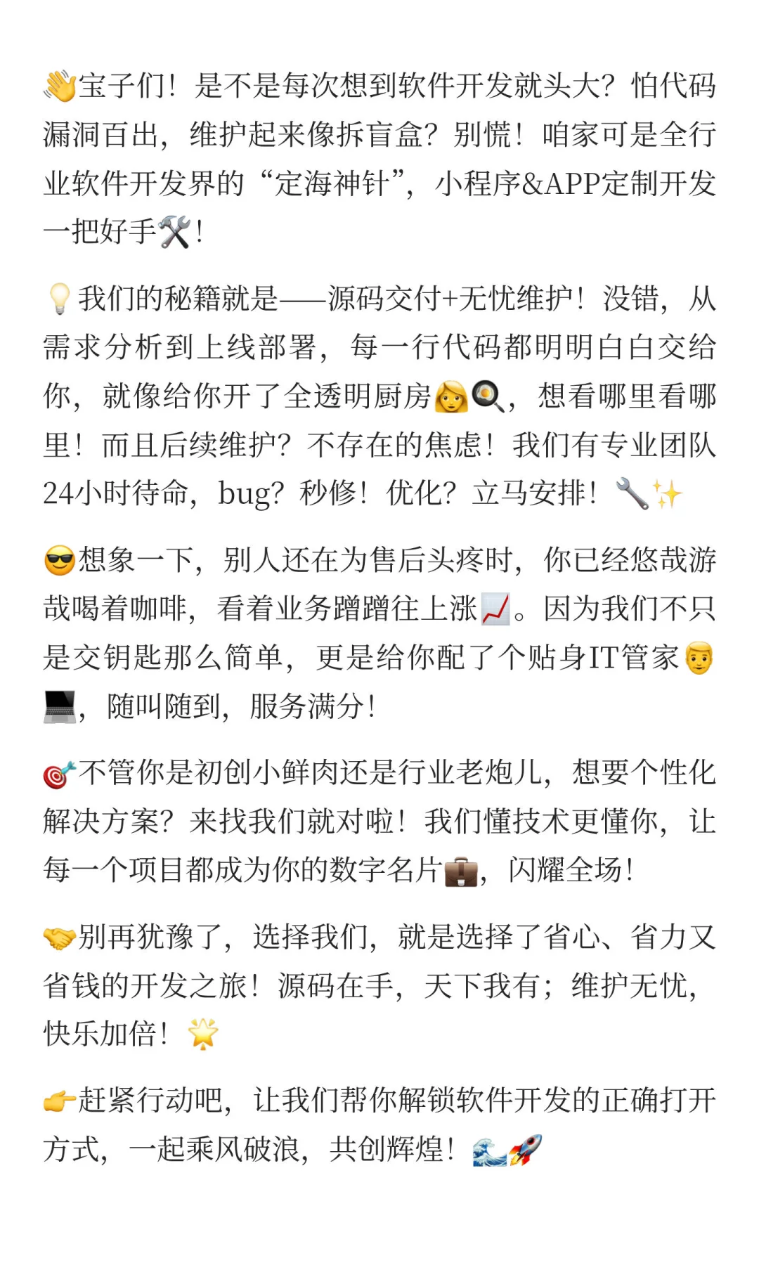 ### 🎉源码交付无忧维护，让你的开发之路躺