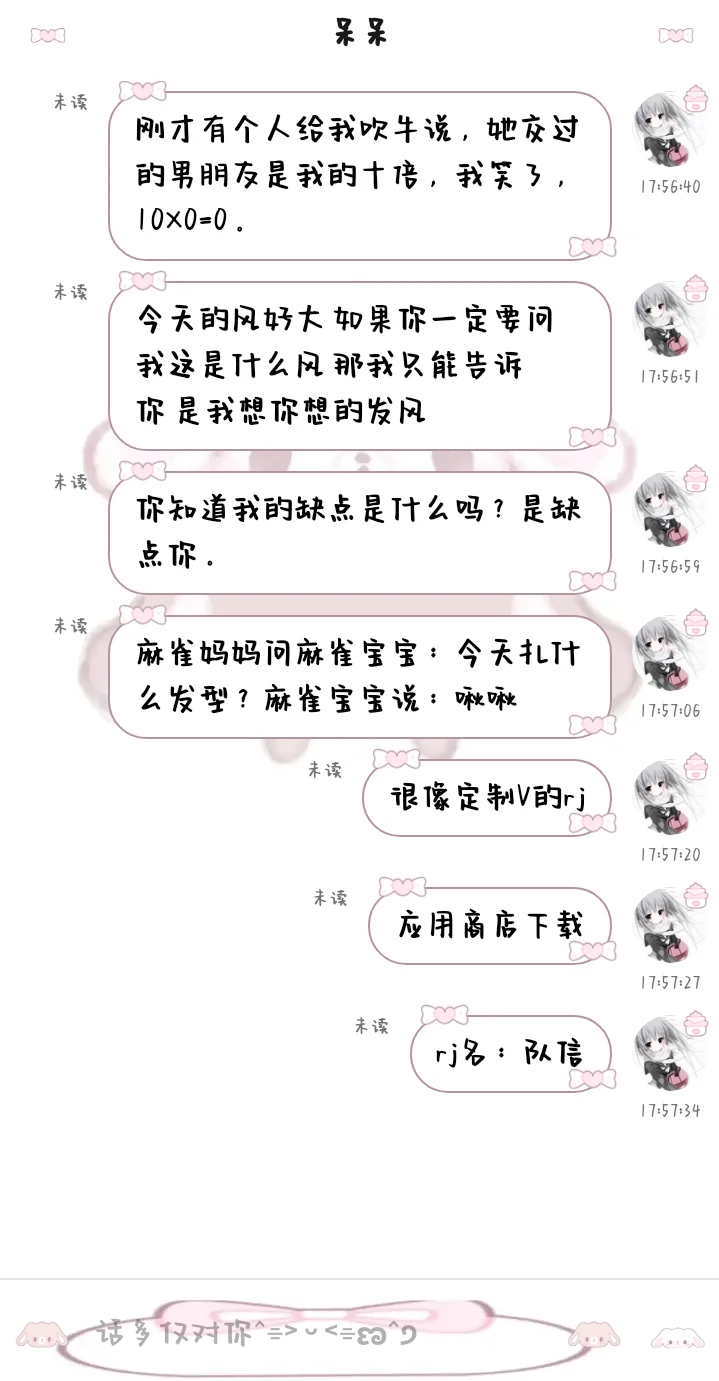 猜你在找的软件