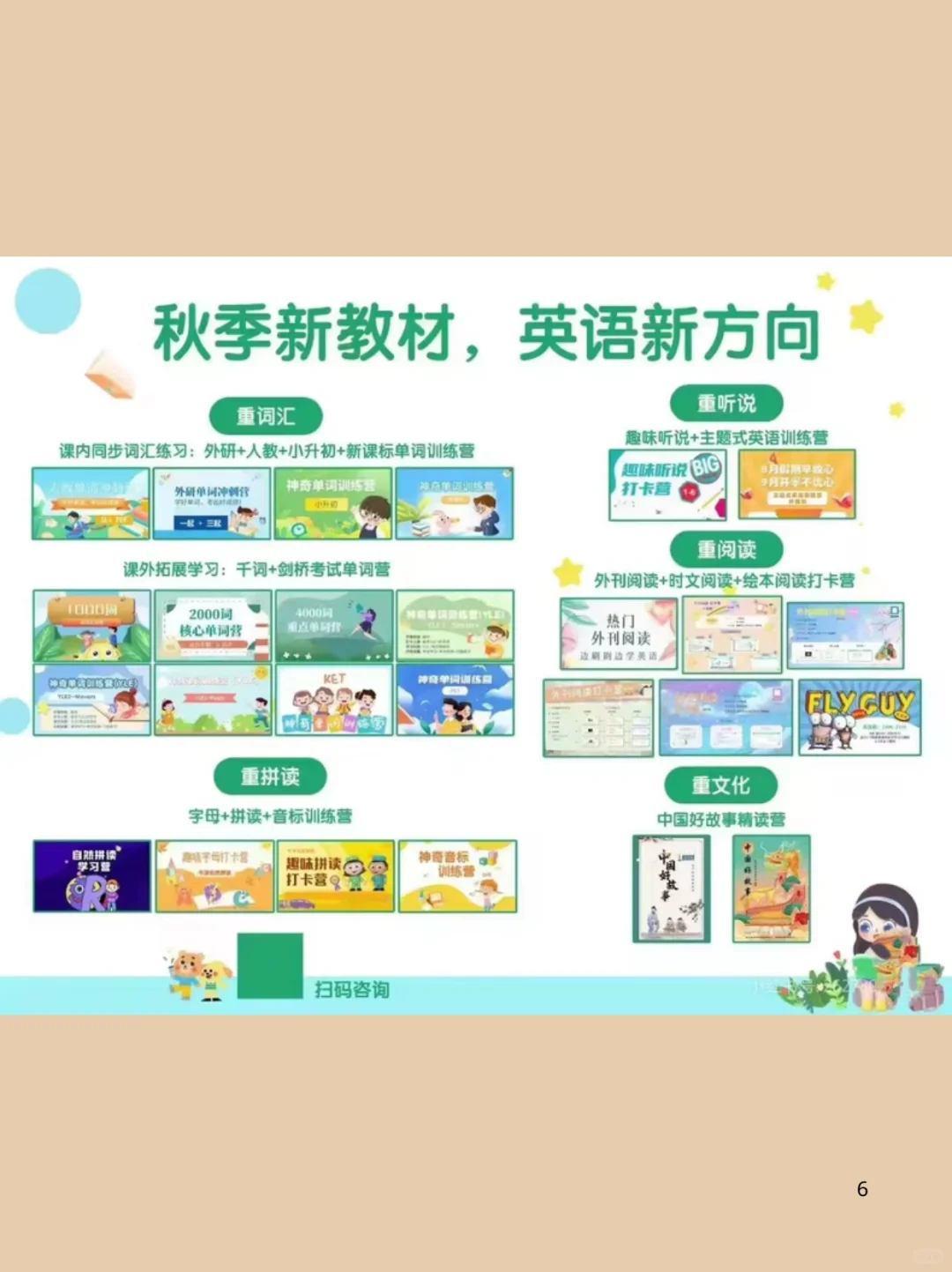 官宣！定制英语老师APP！