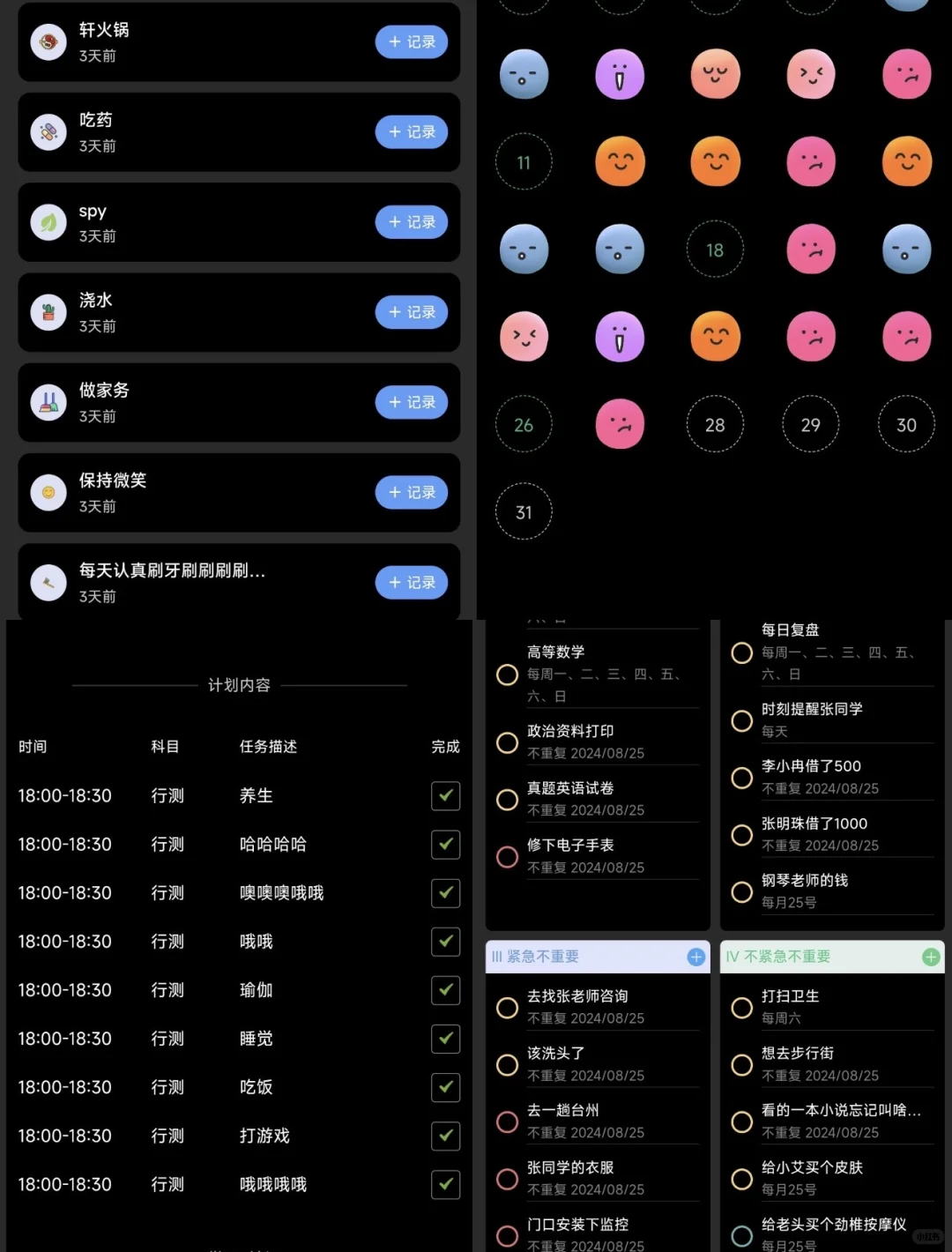 真的有被这个app种草到！😍