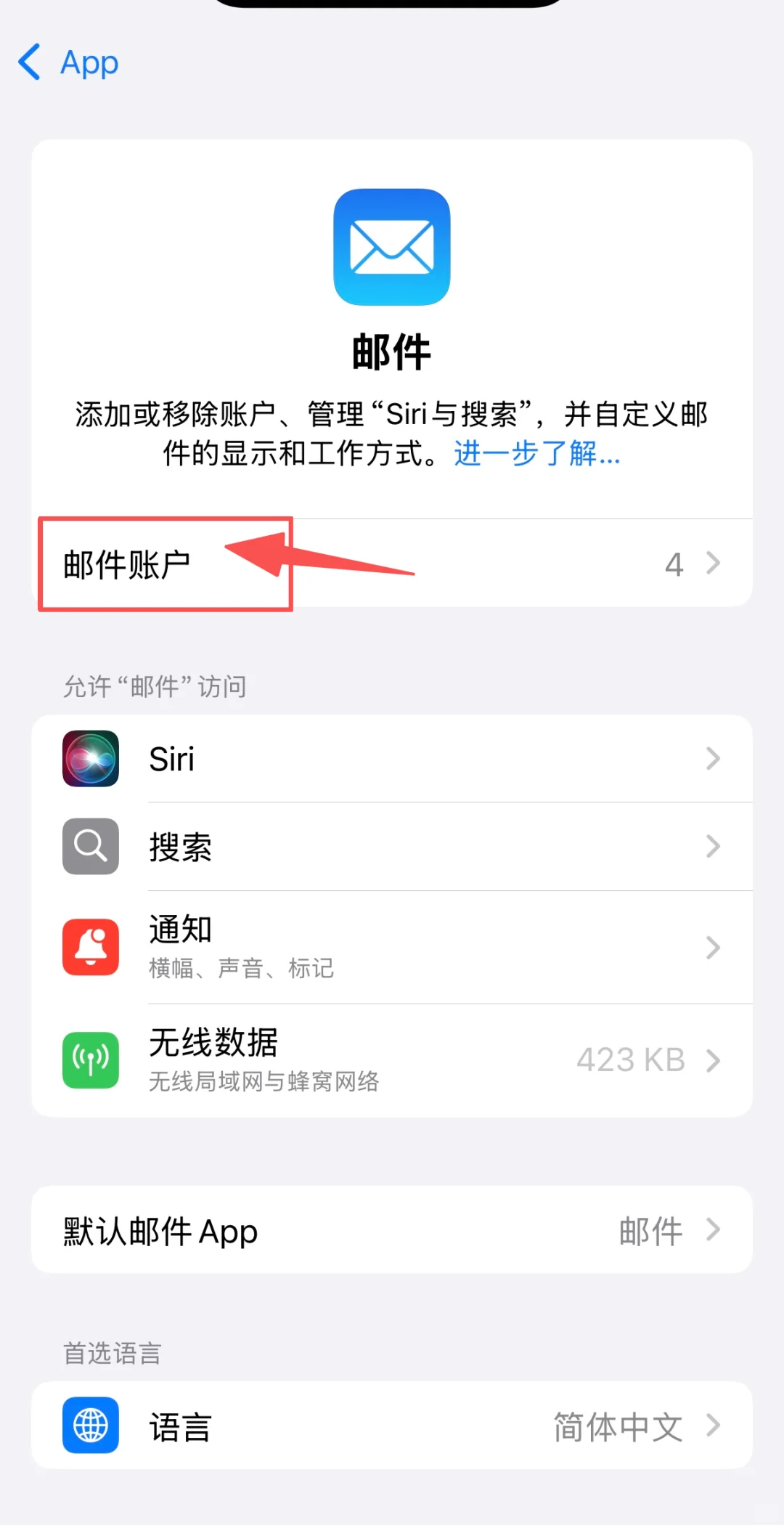 苹果邮箱可以登陆所有邮箱啦🥳
