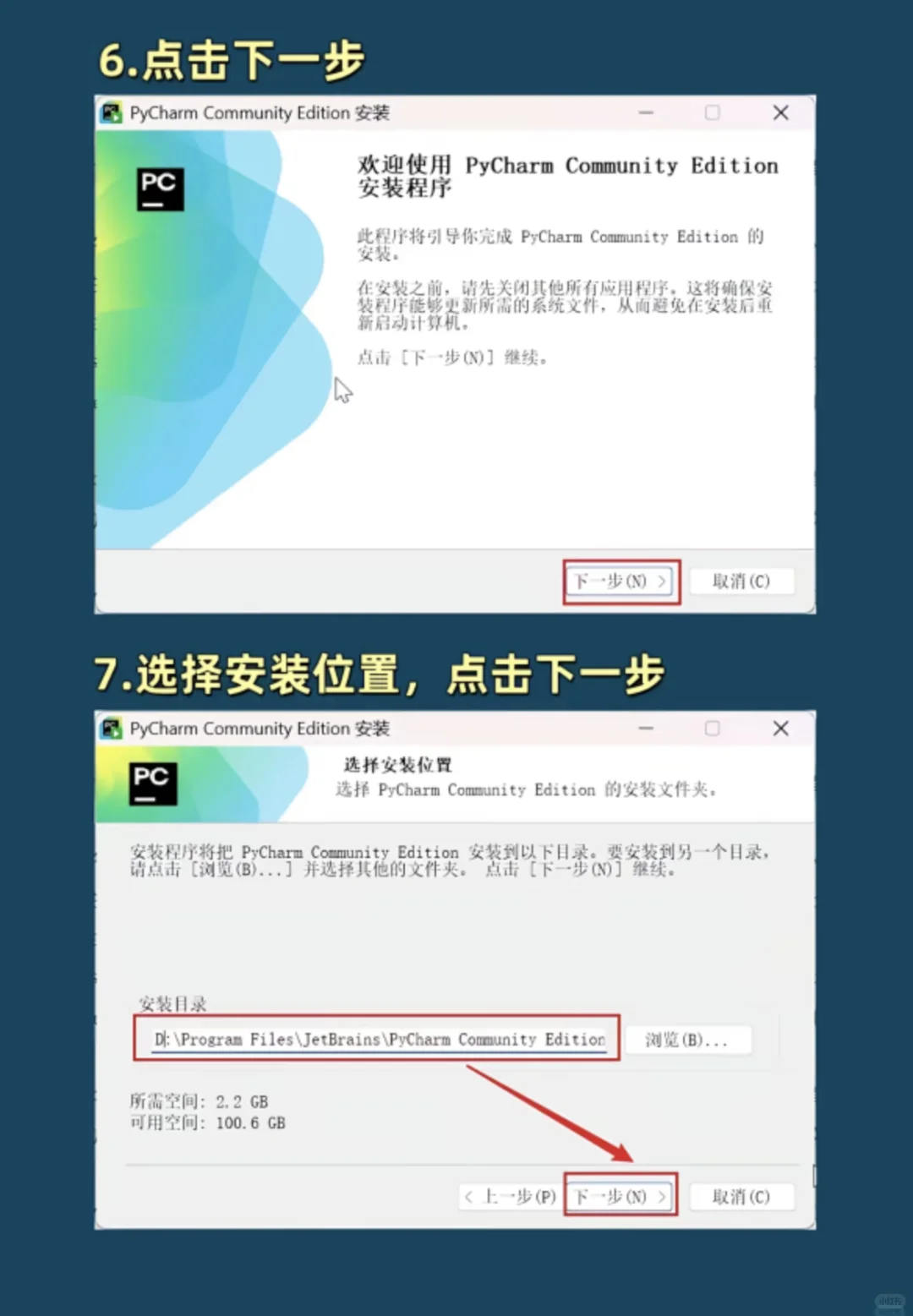一生不会忘记的pycharm永久激活码！