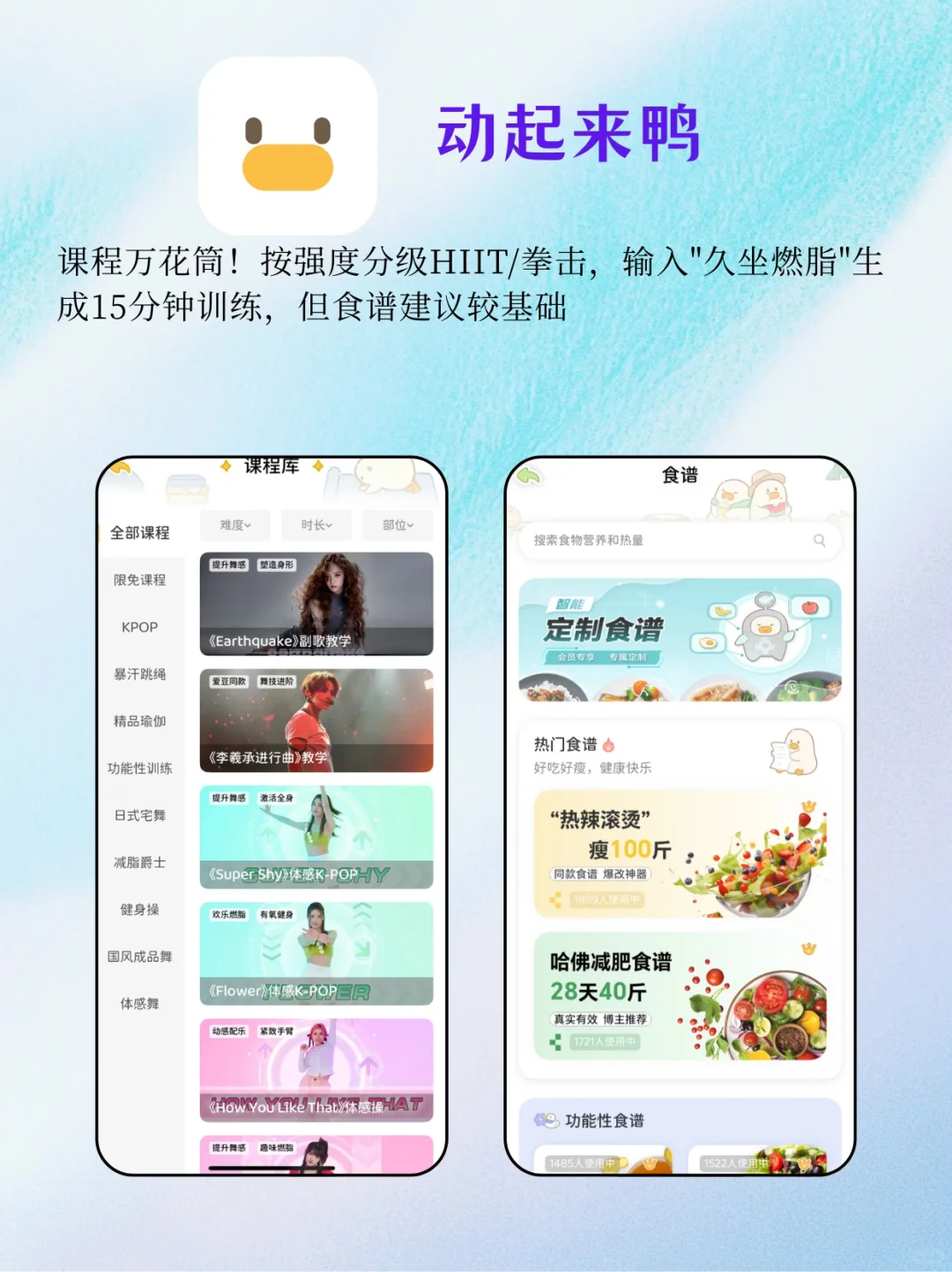 体重记录APP实测⚖️