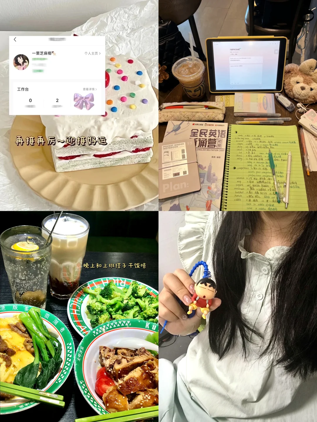 粉笔听课感想｜王东岳老师的课尊嘟好细致