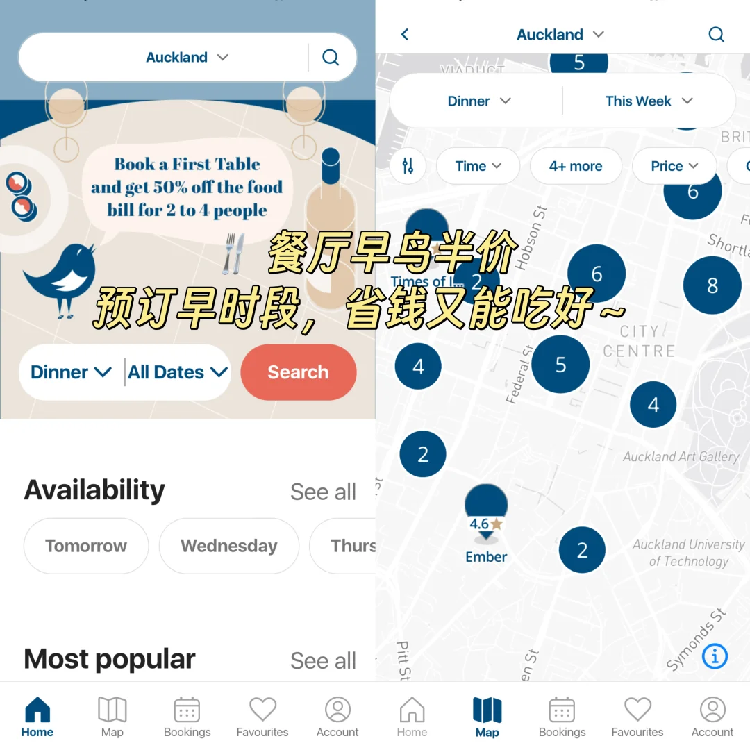 新西兰生活省钱必备APP｜吃喝玩乐买菜加油