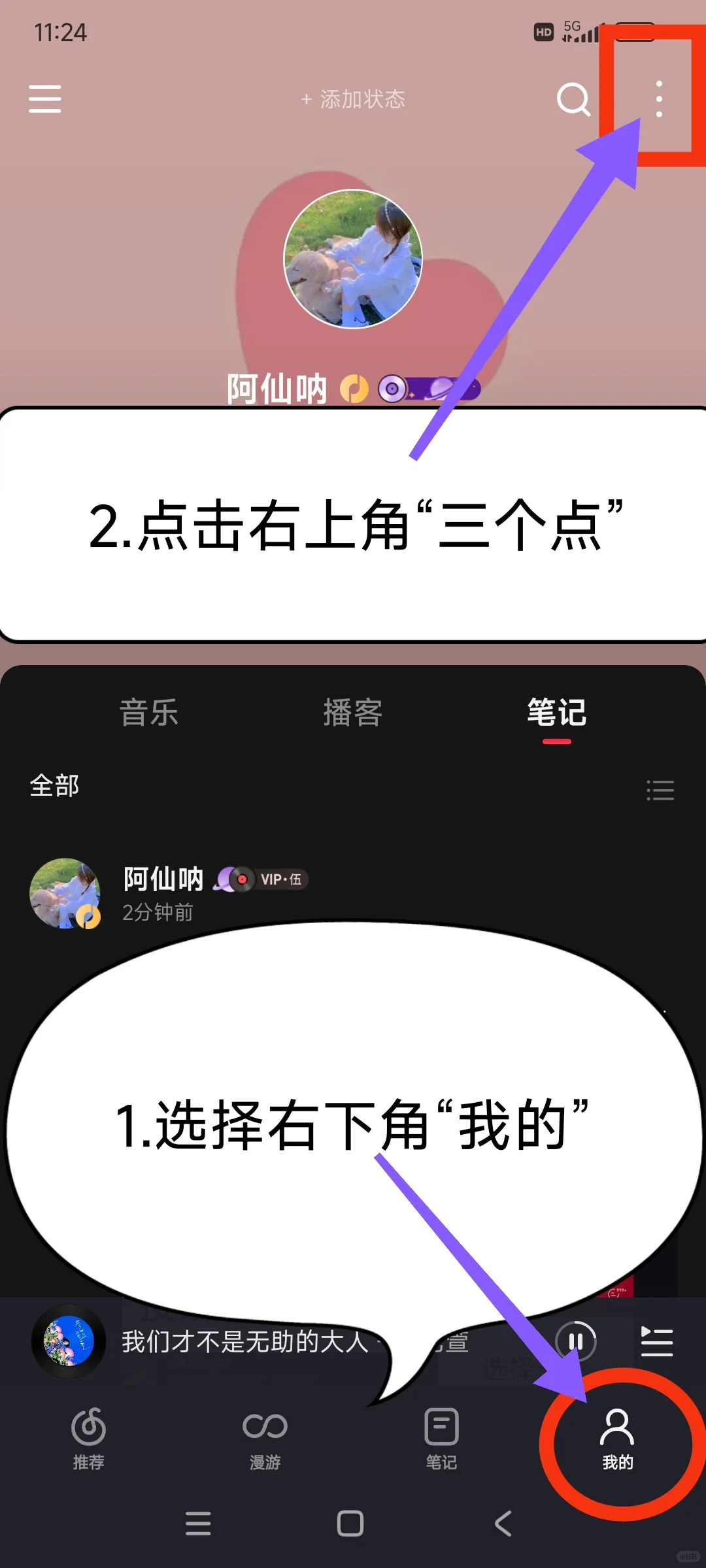 3秒打造你的专属音乐空间～
