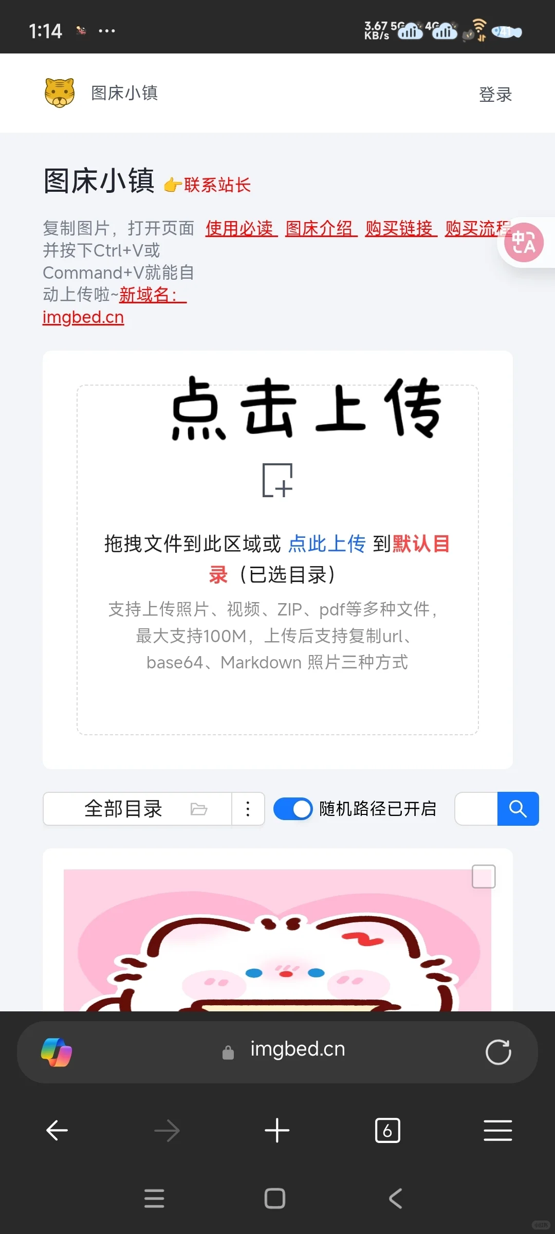 ee小手机更换图标的教程